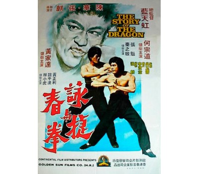 BRUCE LEE`S SECRET (Секрет Брюса Ли)